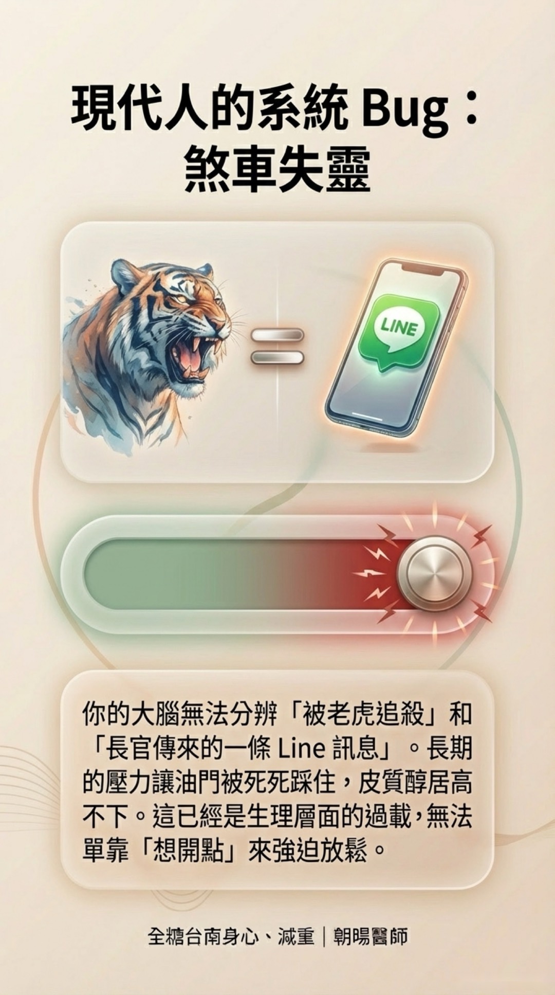Day 1：看見你的隱形壓力・第 5 頁