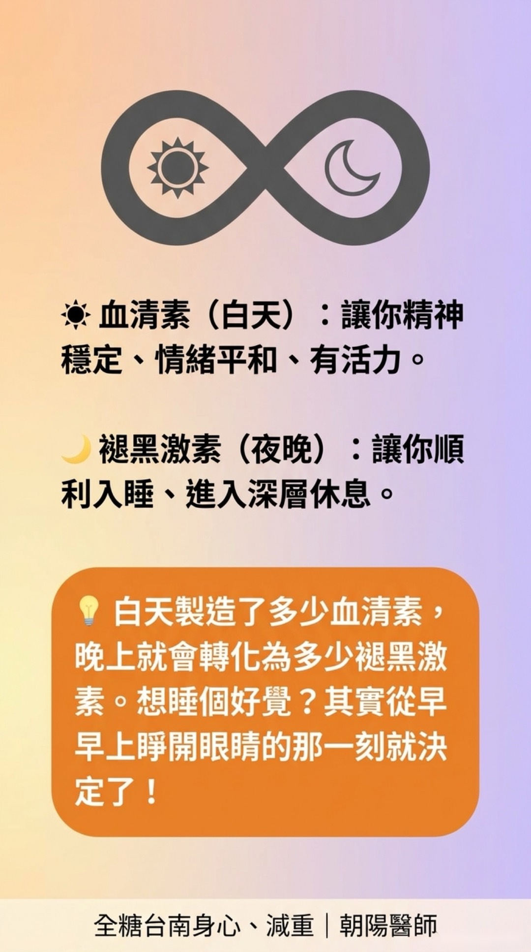 Day 2：早晨的微光儀式・第 3 頁