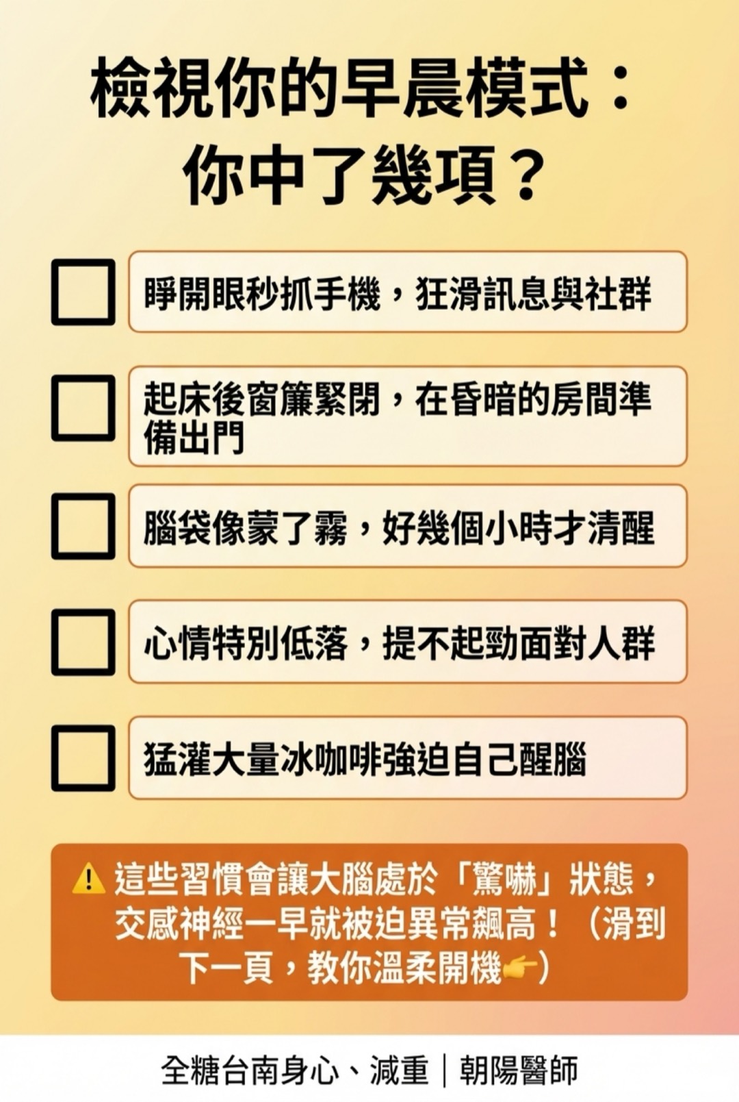 Day 2：早晨的微光儀式・第 4 頁