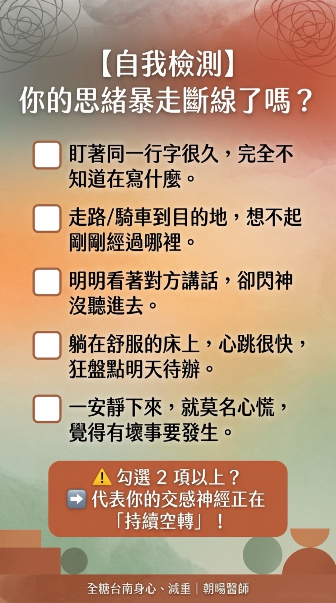 Day 3：把心拉回身體裡・第 4 頁