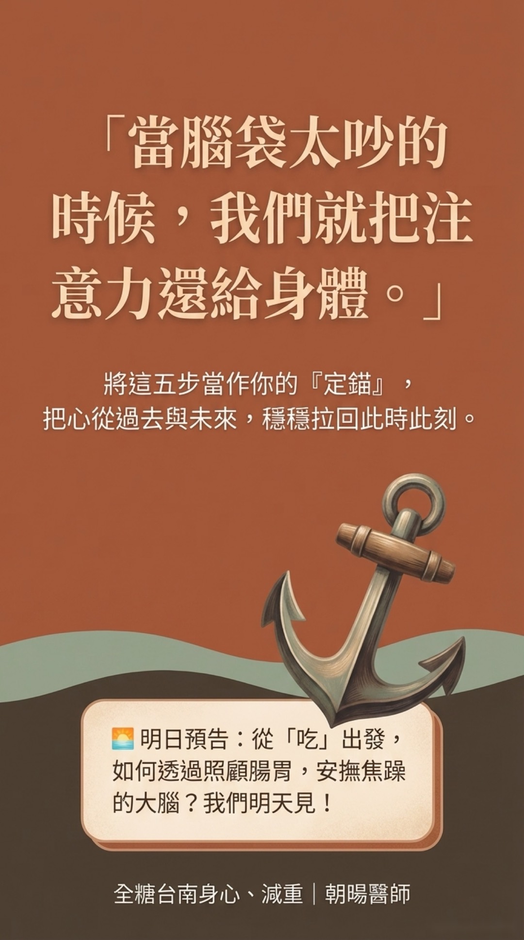 Day 3：把心拉回身體裡・第 8 頁