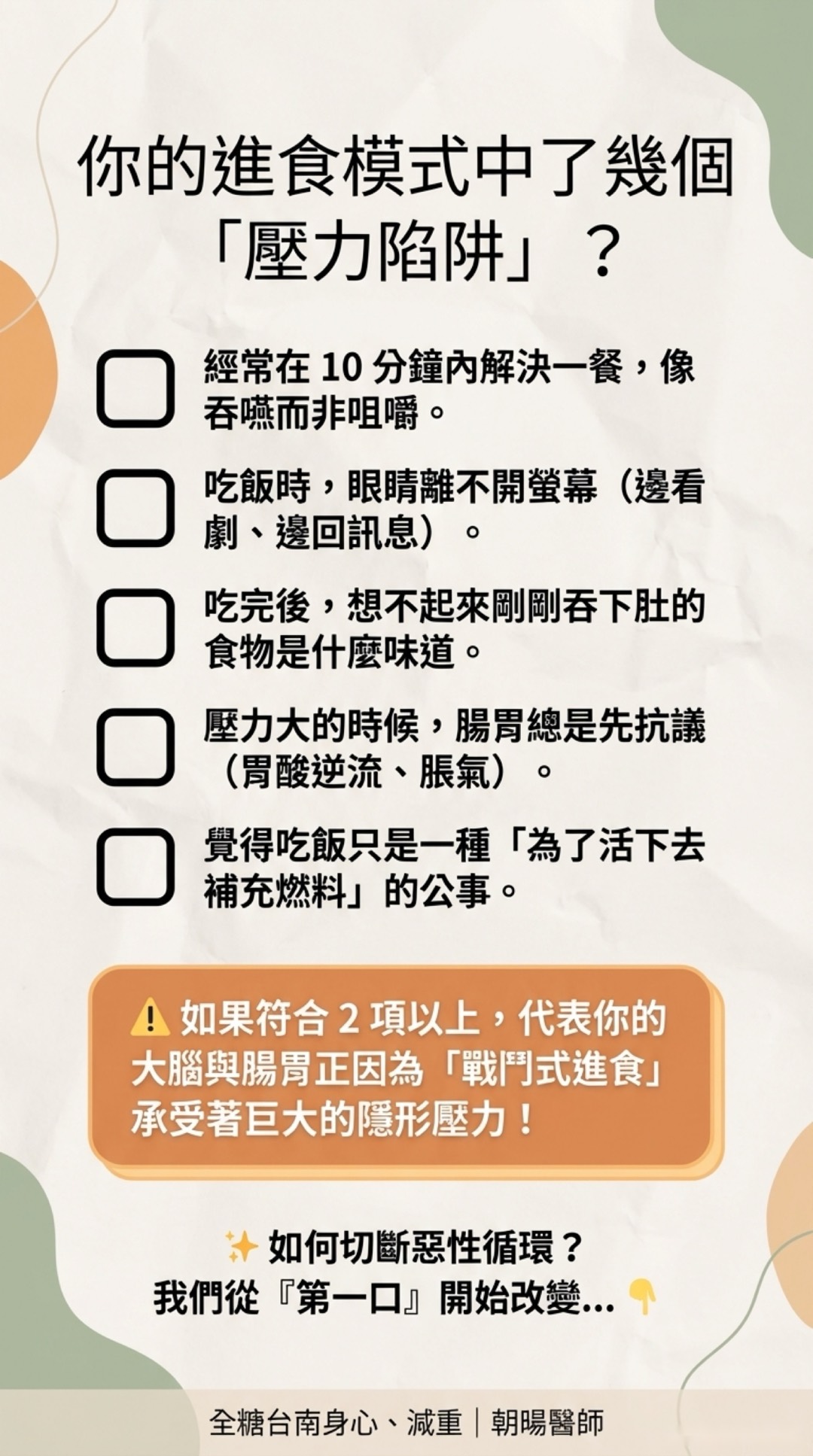 Day 4：吃一口平靜・第 5 頁