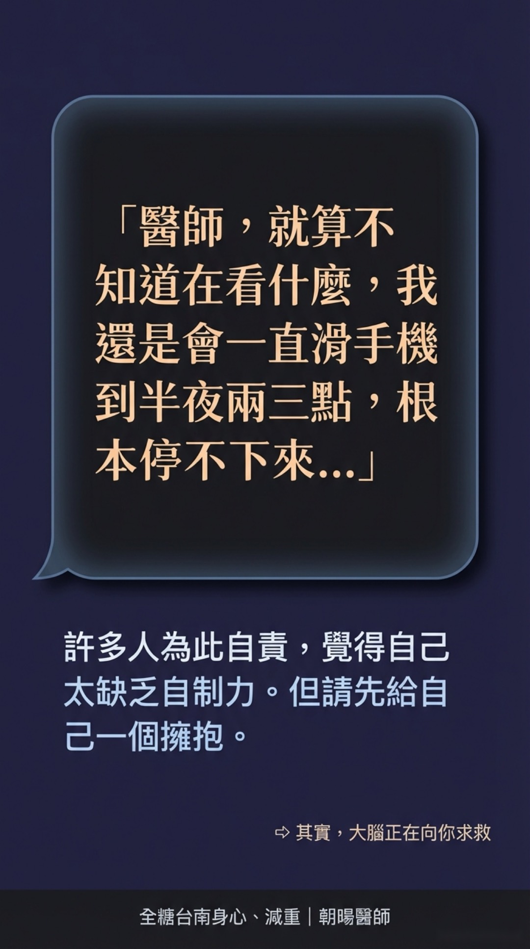 Day 5：幫大腦設下保護圈・第 2 頁