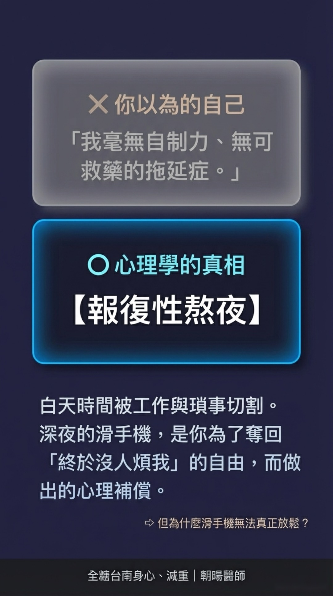 Day 5：幫大腦設下保護圈・第 3 頁