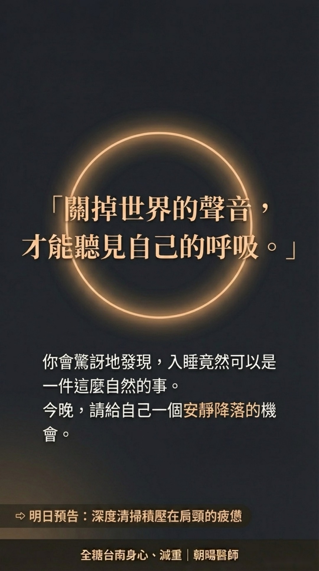 Day 5：幫大腦設下保護圈・第 10 頁