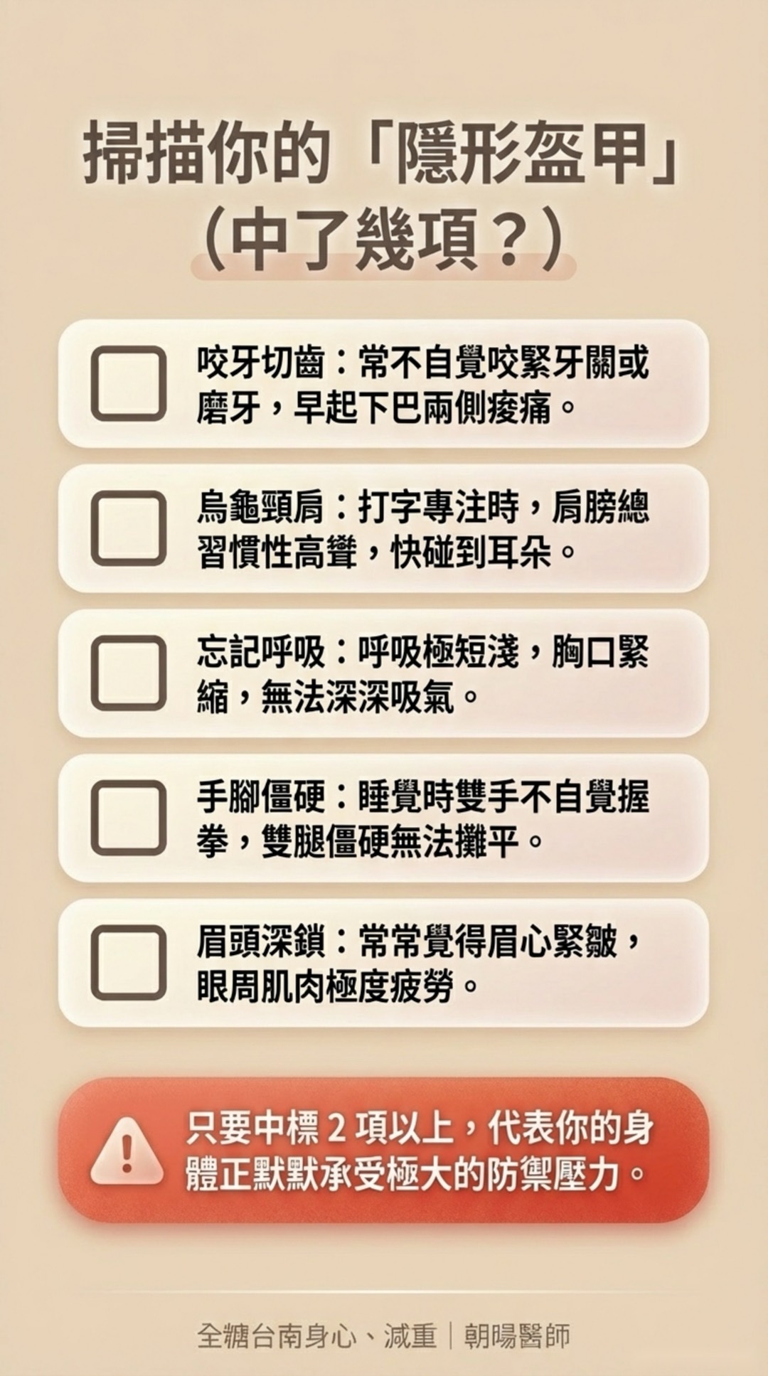 Day 6：卸下白天的武裝・第 5 頁