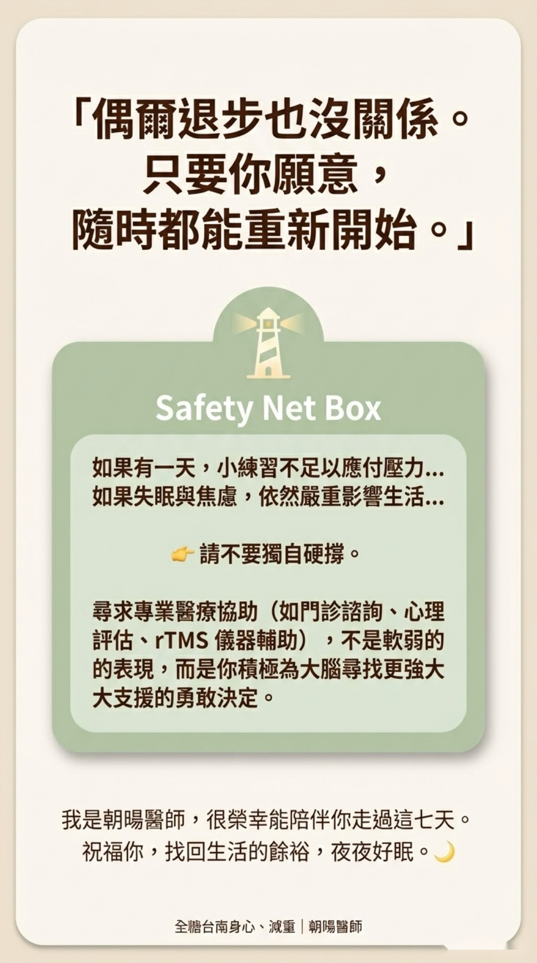 Day 7：把練習帶著走・第 5 頁